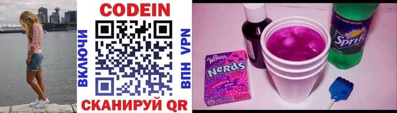 Codein Purple Drank  купить наркотик  Юрьевец 